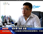 “浙江电视台”多次邀请冰虫团队进行室内污染科普宣传